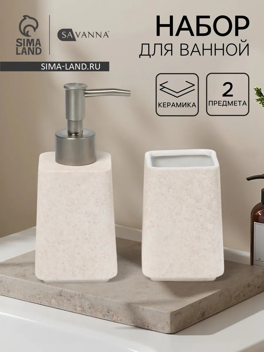 Набор аксессуаров 445963854 белый