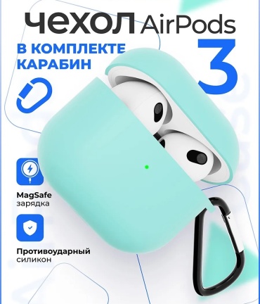 Чехол QazTech для Apple AirPods 3 бирюзовый