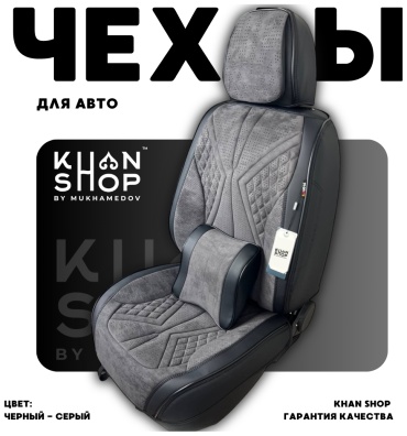 KHAN SHOP by Mukhamedov Mitsubishi ASX 2010-2019 серый, черный