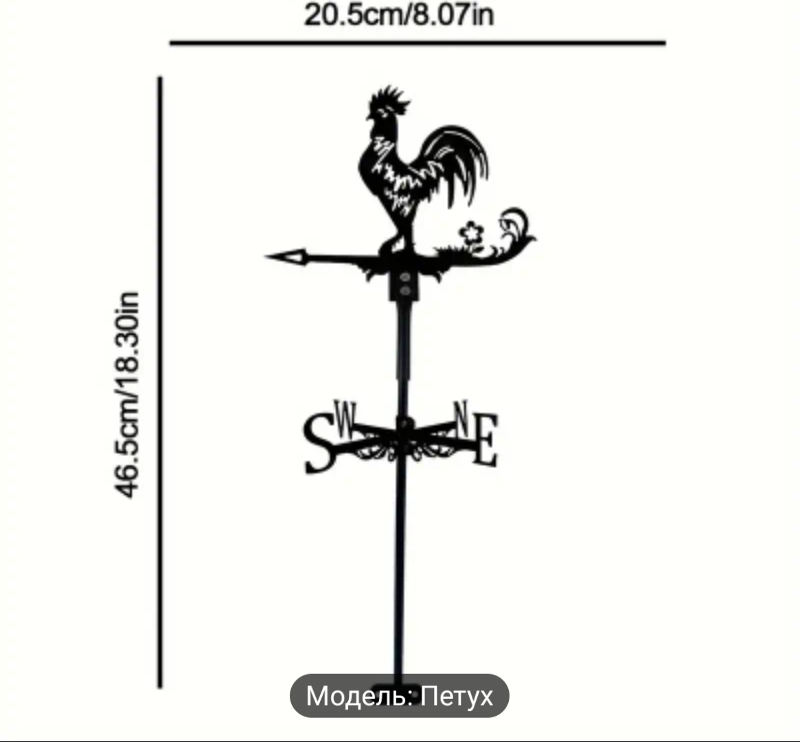 Флюгер Флюгер Петух 46.5x20.5 см