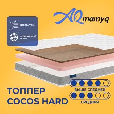 Топпер Ақ мамық Cocos Hard, 130x190x7 см