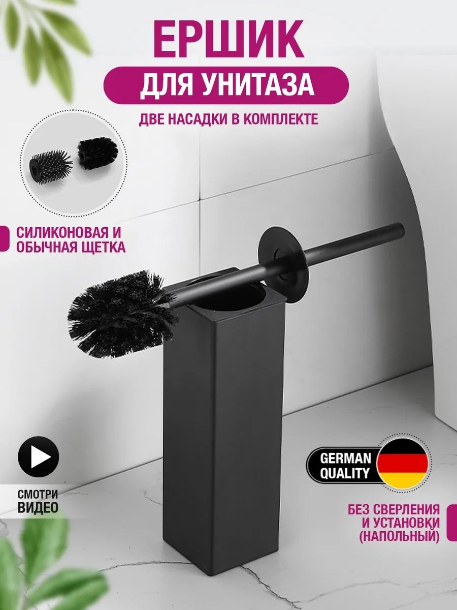 Ершик 257965694, нержавеющая сталь