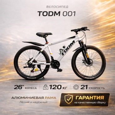 Велосипед TODM TO DM 2026 17 дюймов белый