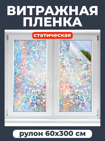 Самоклеящаяся пленка перламутр, 3000x600 мм
