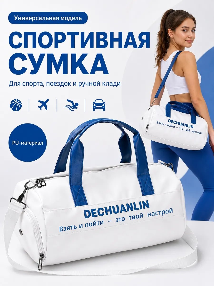 Сумка искусственная замша белый 24.1 л