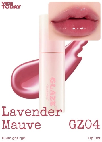 Black Rouge Chewy Lip Glaze тинт для губ GZ04 Lavender Mauve