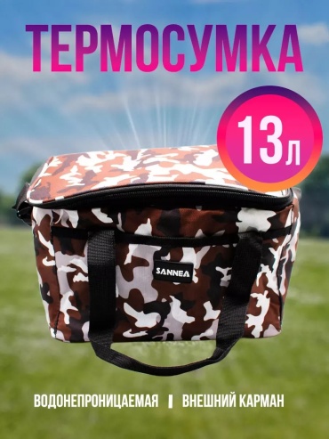 Термосумка 771321172 13 л черный