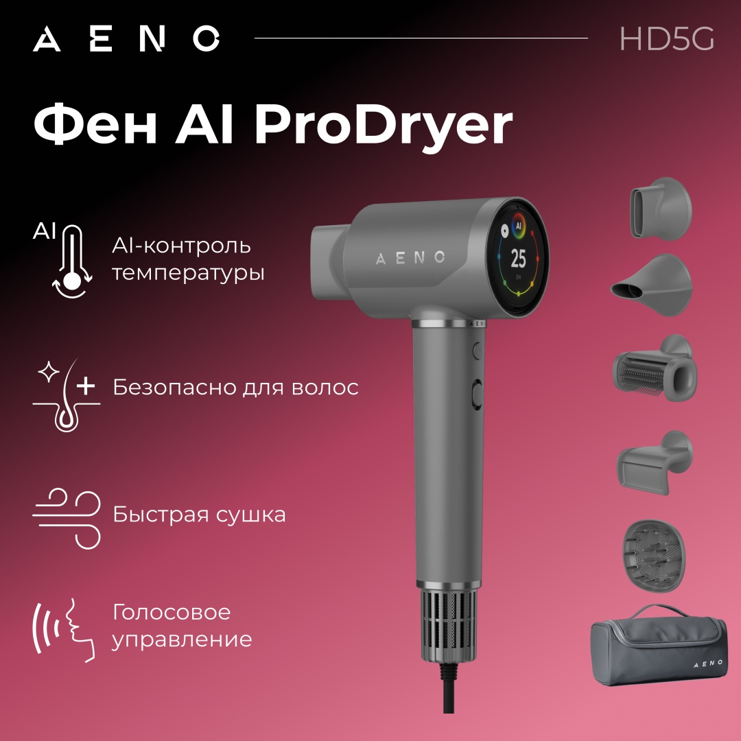 AENO HD5G фен серый