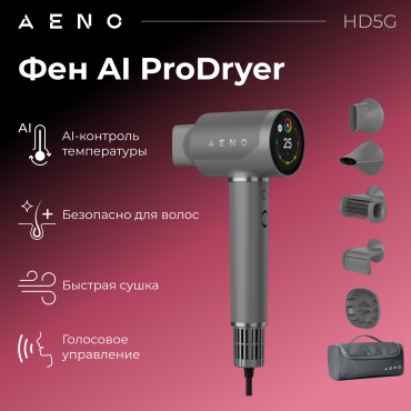 AENO HD5G фен серый