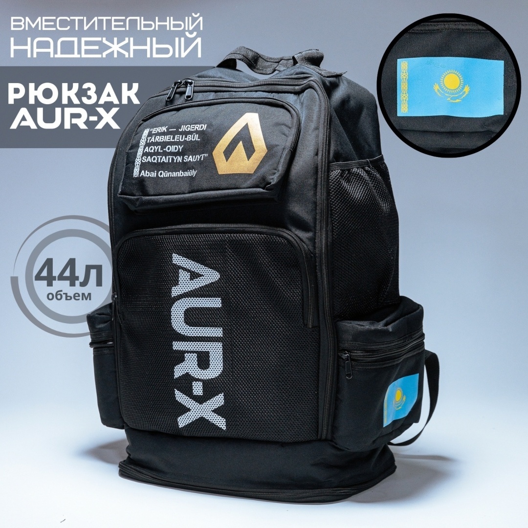 Рюкзак AUR-X полиэстер черный