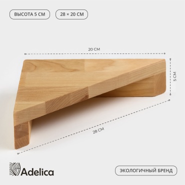 Adelica полка Полка-подставка угловая Берёза 1 шт