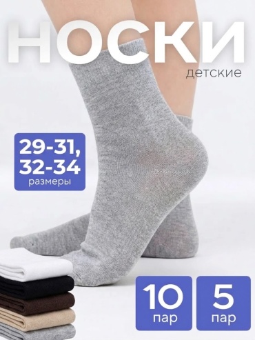 Носки NOGI 004/15 5 пар мультиколор 32-34