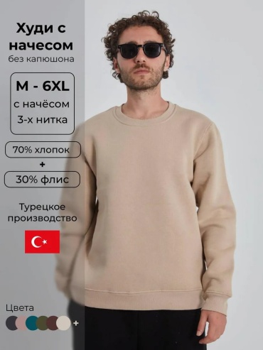 Толстовка BRS MEN SHOP бежевый