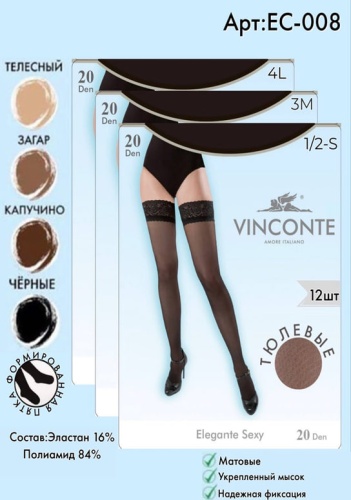 Чулки Vinconte телесный