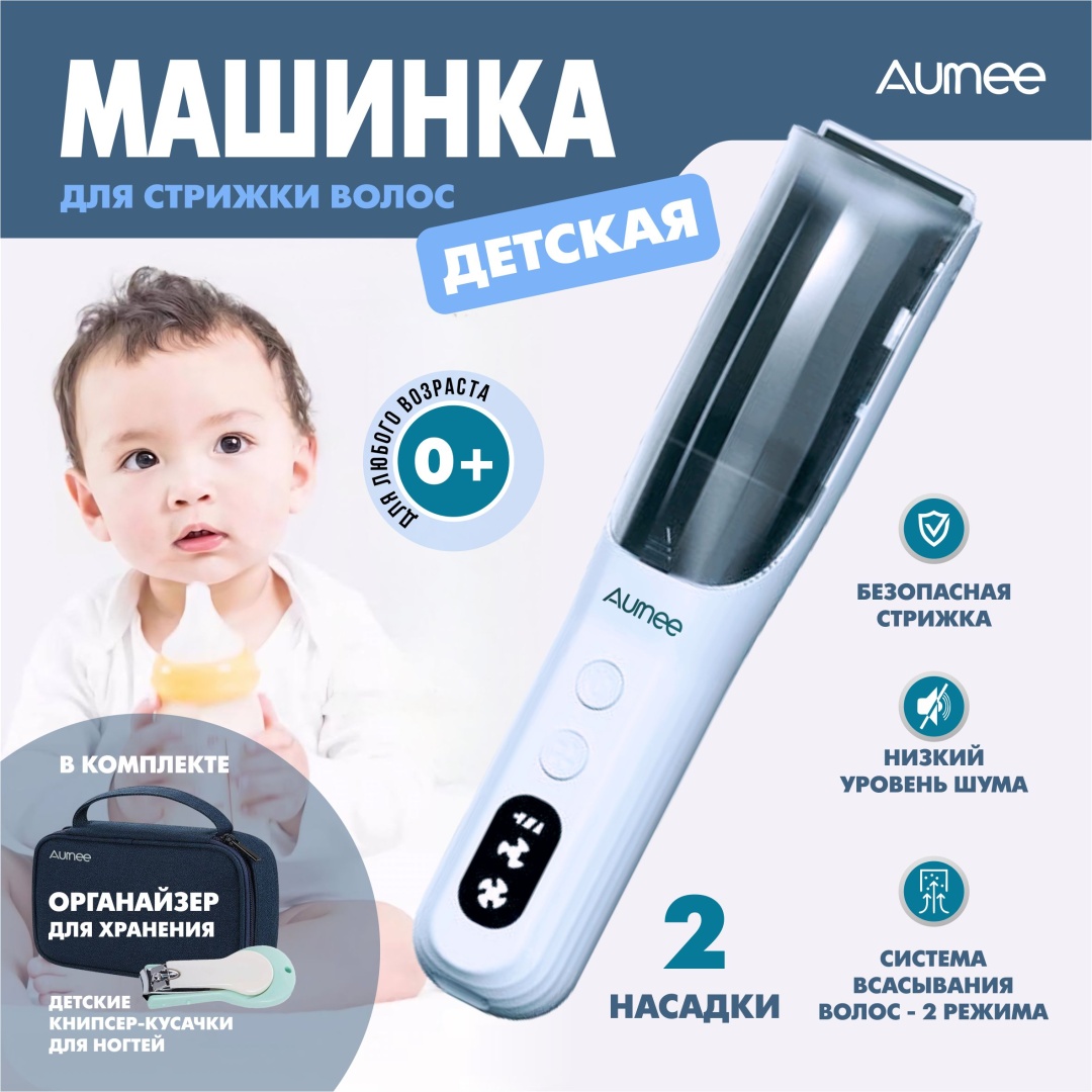 Aumee триммер ChildrenHairclipperZLaMN голубой