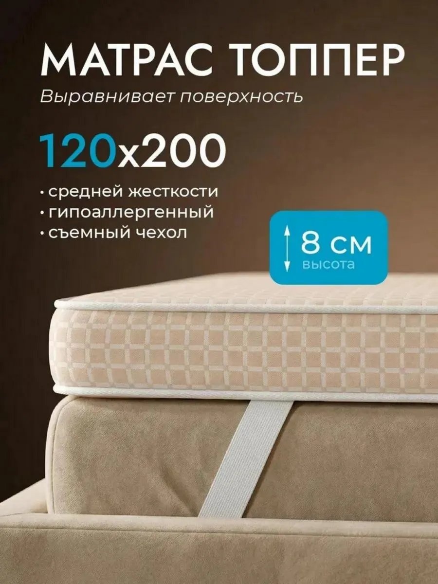MerchantTrade наматрасник на резинке 2matras_1202008 120x200, поликоттон