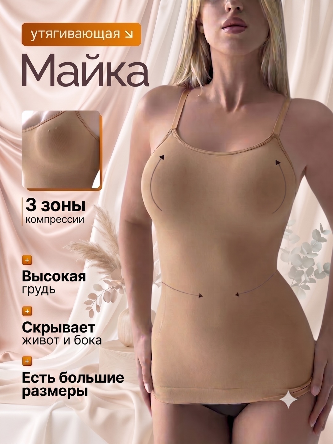 Майка LARKO бежевый
