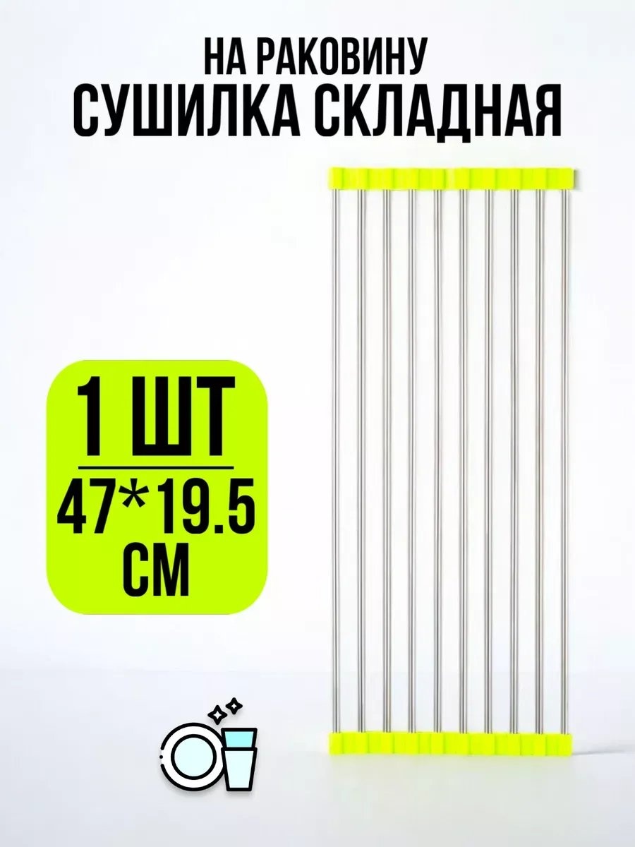 Сушилка отдельностоящая многоярусная ,нержавеющая сталь