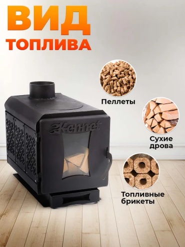 Твердотопливный котел Kennet Дюймовочка 50 без дымохода