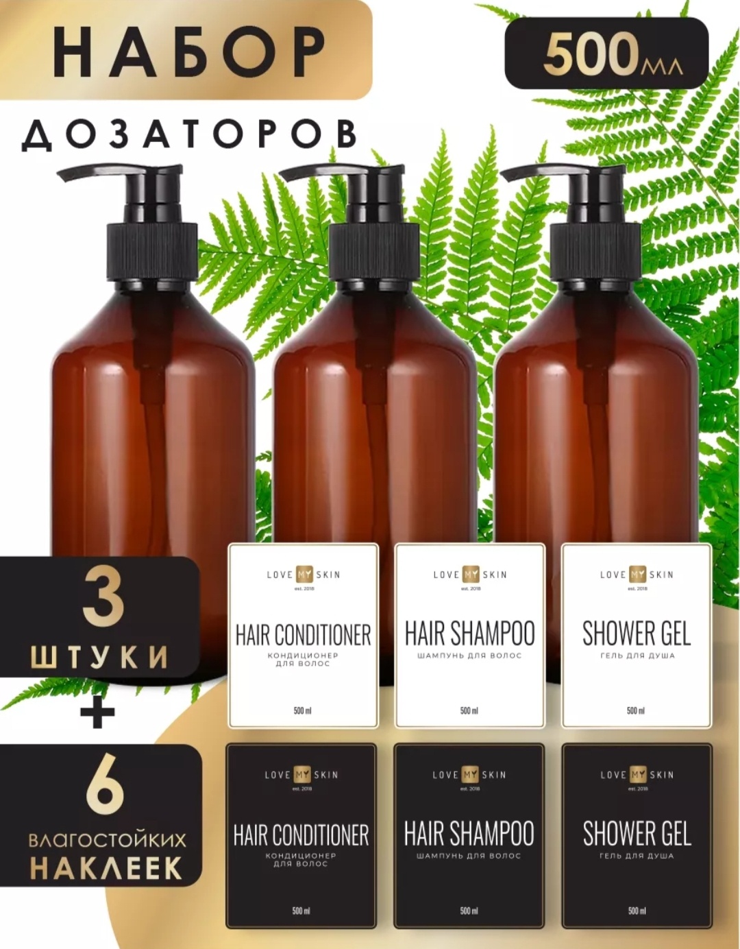 Дозатор для шампуня 30092908_395809