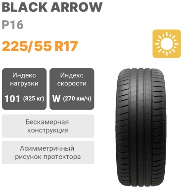 Black Arrow P16 225/55 R17 101 W