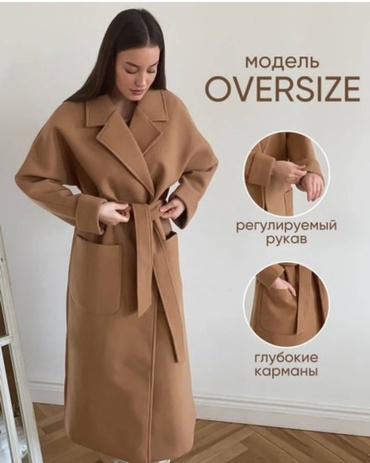 Пальто бежевый
