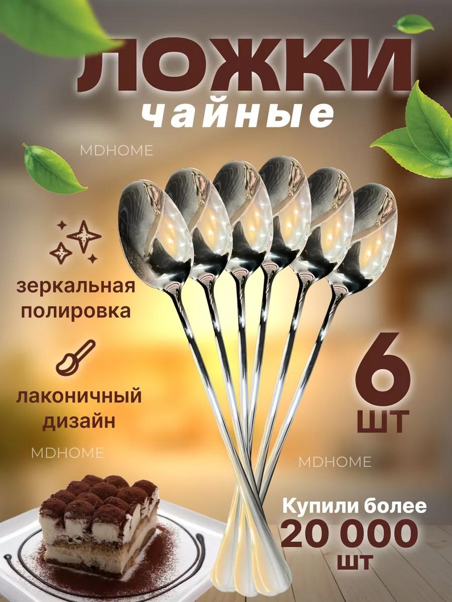 Ложка LUCCI 6 шт, серебристый JAMSTORE