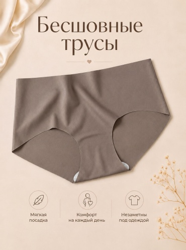 Брифы JoysToys кофе