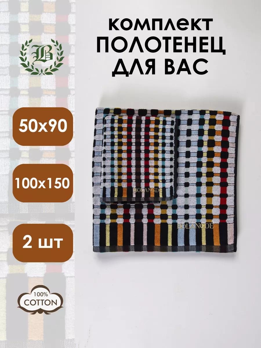 Набор полотенец 80x50 см, хлопок, 2 шт,