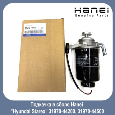 Топливный насос HANEI 31970-44200