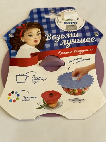 Крышка универсальная 16 см, силикон