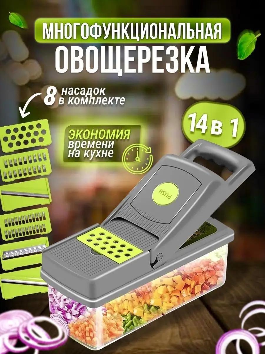 Овощерезка 278B59578B70A3F9, пластик