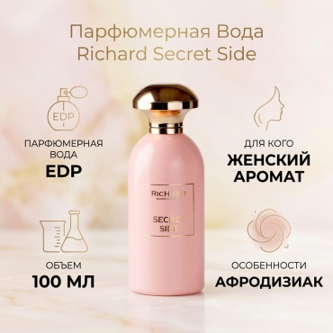 Richard Secret Side парфюмерная вода EDP 100 мл, для женщин