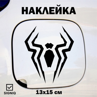 SIGNIQ наклейка наклейка на крышку топливного бака 13x15 см