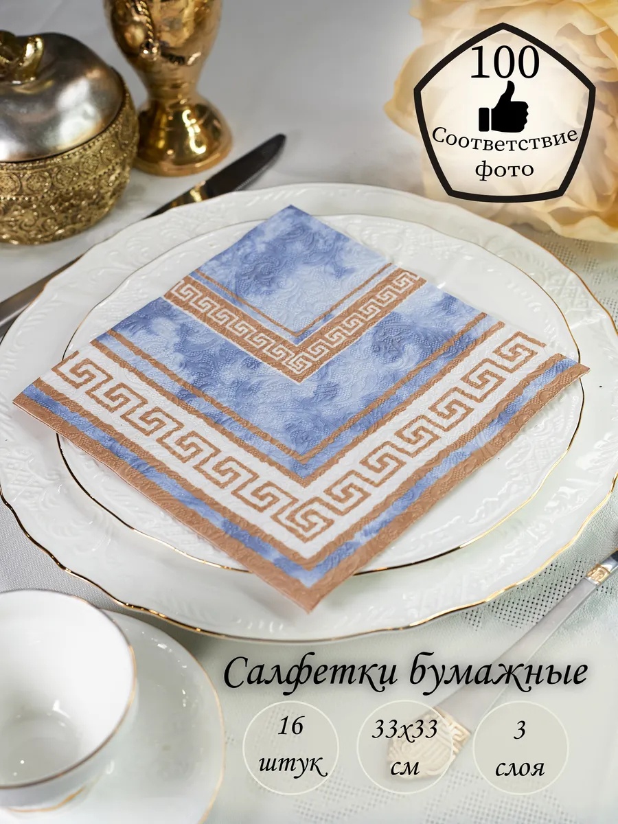 Бумажные салфетки Lori-Компания Фабрика Люкс 16 шт