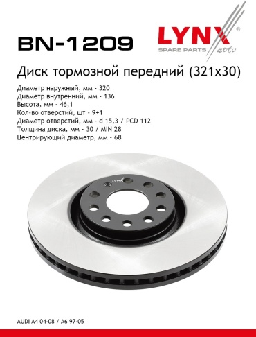 Диски LYNXauto передние BN-1209