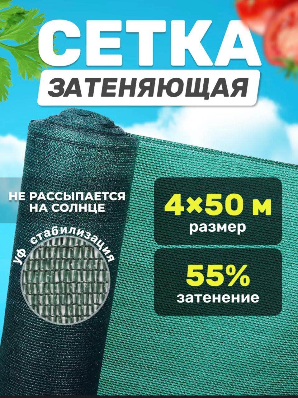 ADAA&S сетка затеняющая 4/50/55%, полимер, нетканый материал