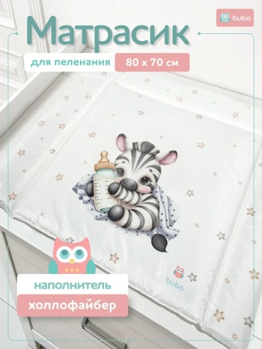 Пеленальный матрас BUBO BABY 1842858123, 70x80 см, белый, серый