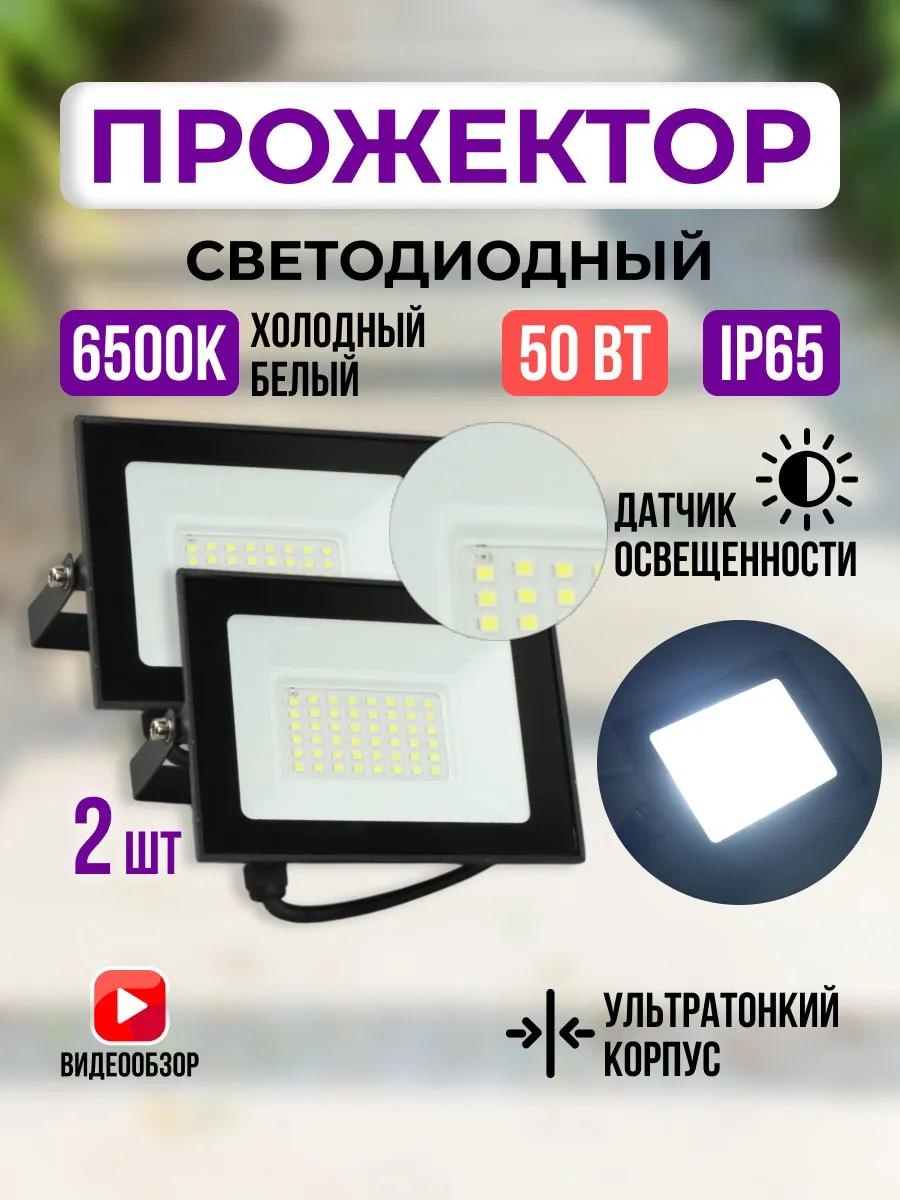 Прожектор на кронштейне 220 Вт, теплый белый