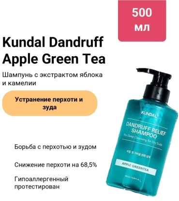 Kundal Apple Greentea шампунь 500 мл