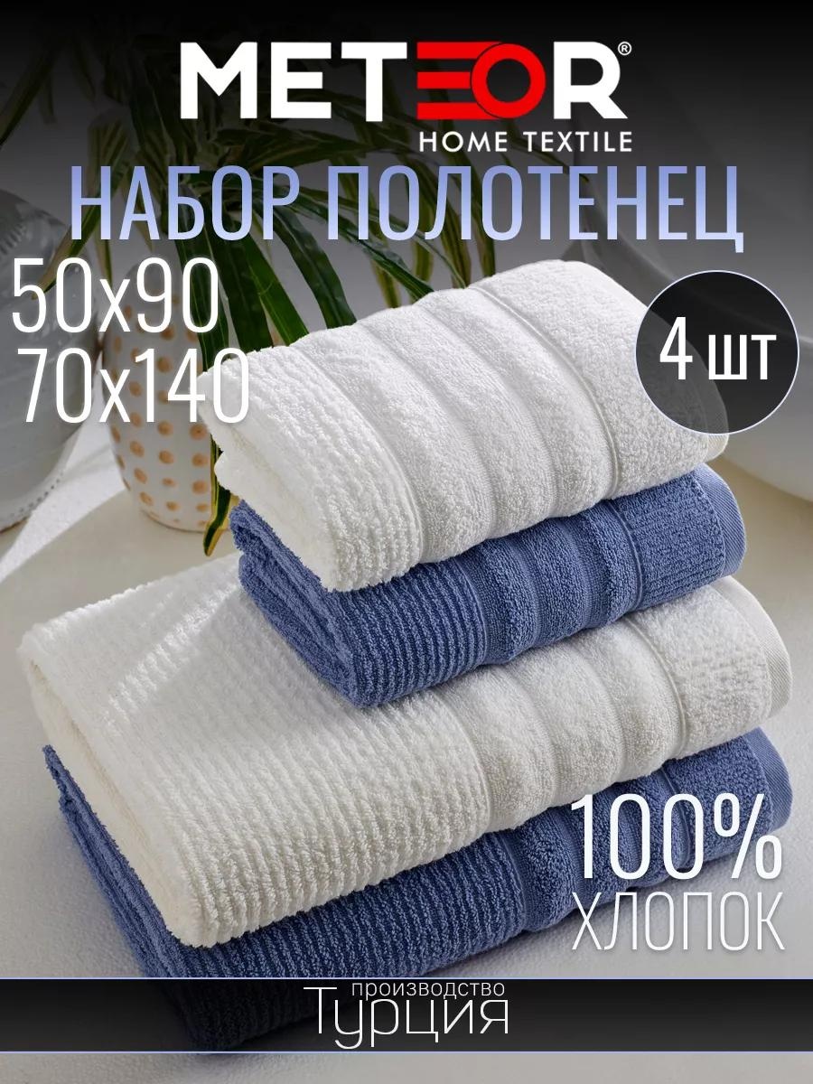 Набор полотенец 80x50 см, хлопок, 4 шт,