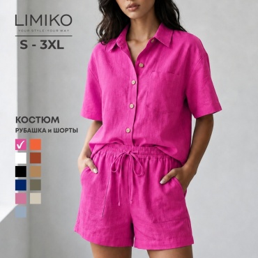 Костюм повседневный LIMIKO розовый
