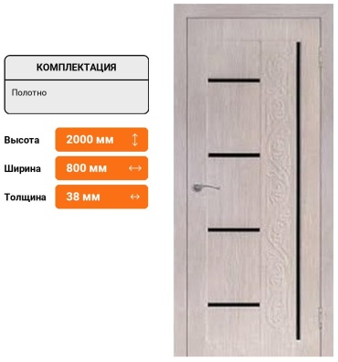 Дубрава Сибирь Азалия 800х2000 мм, со стеклом, распашная