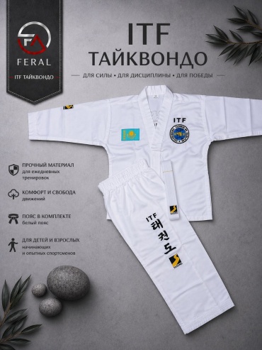 Кимоно для карате FER-ALL Sportss белый 180