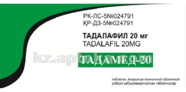 Тадамед-20 таблетки 20 мг 4 шт
