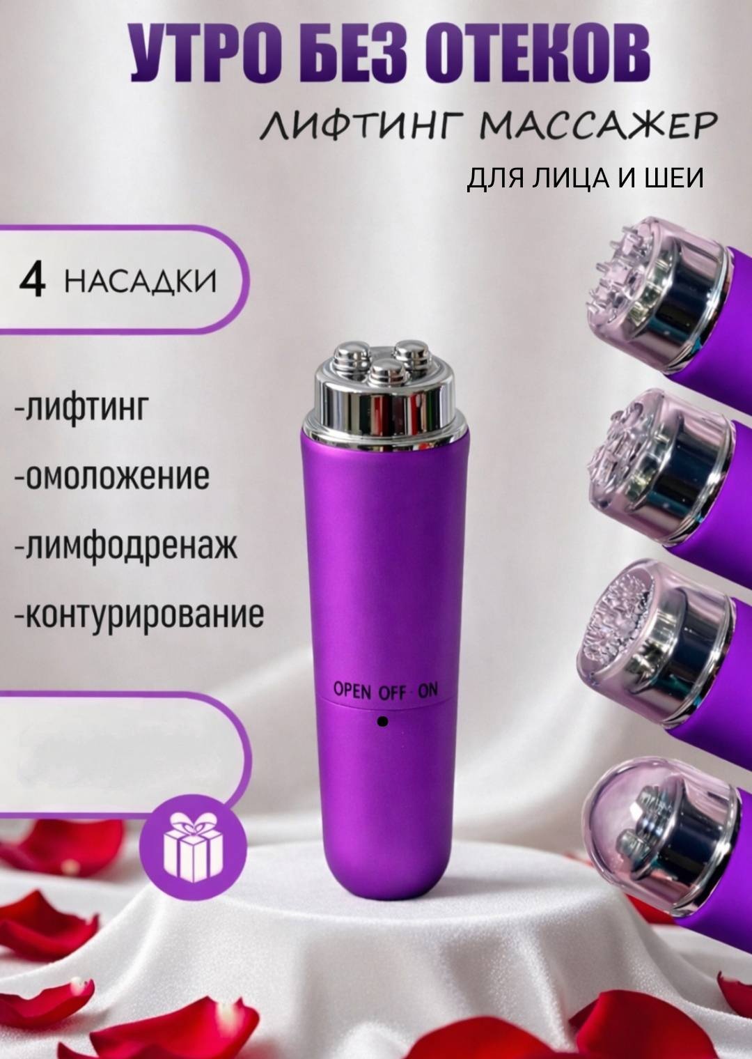 Массажер для лица и шеи ручной акупунктурный, вибрационный