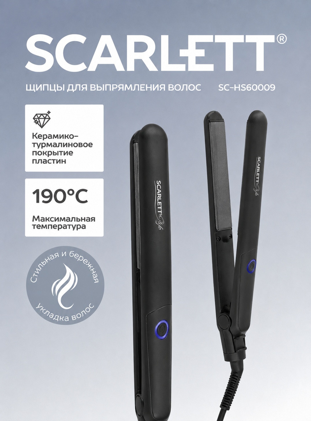 Scarlett SC-HS60009 утюжок