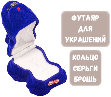 Футляр для украшений ФАНТАЗИЯ ZLATA 1 шт, 5х6х5.5 см