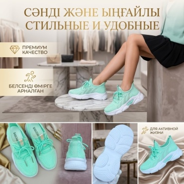 Кроссовки New Style БАБОЧКА салатовый