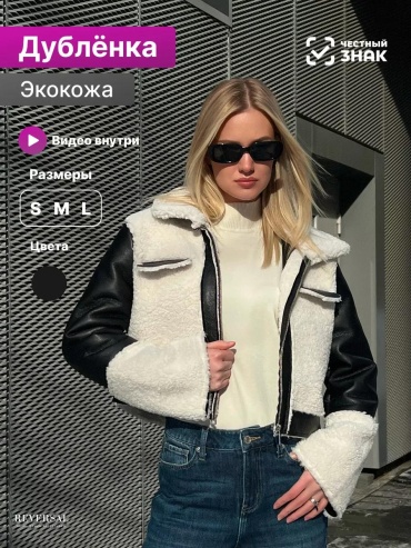 Демисезонная куртка REVERSAL белый